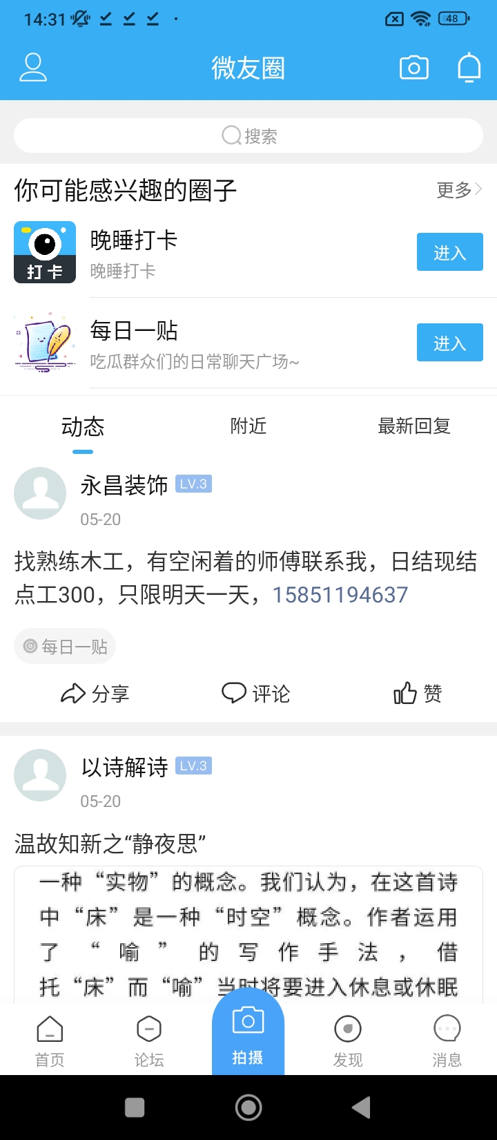 微泗洪下載安裝