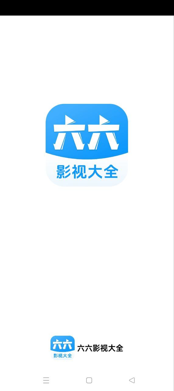 六六影視大全手機(jī)版
