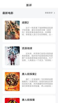 六六影視大全app