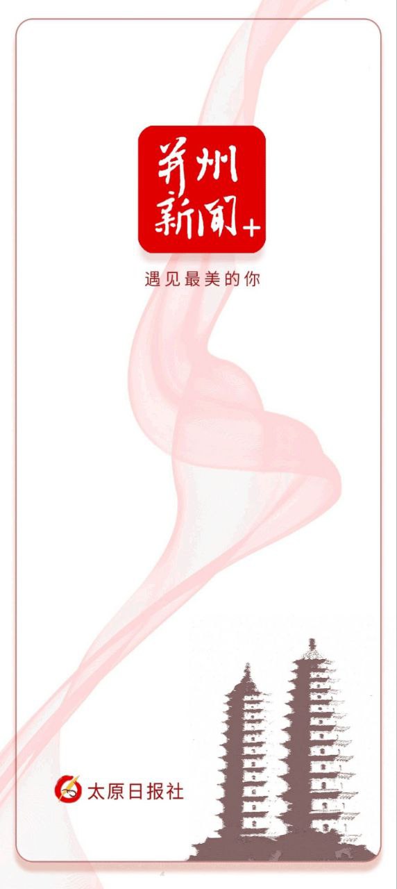 并州新聞安卓下載