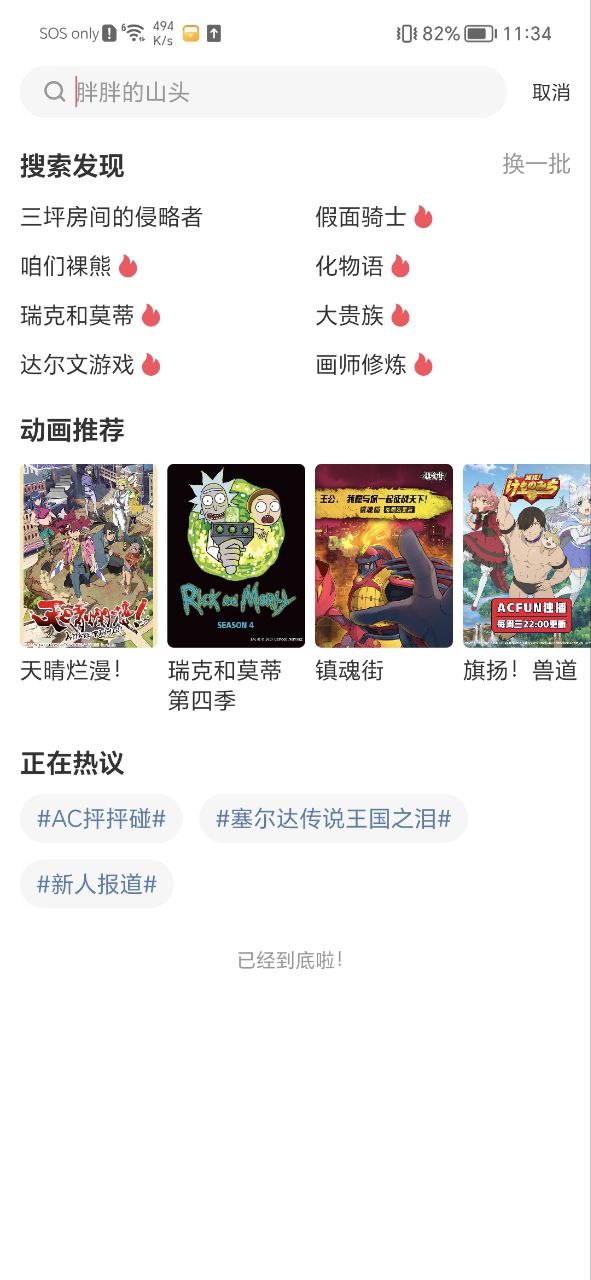 AnFuns網頁版在哪