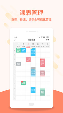 幫你教教師版