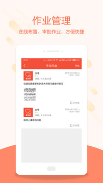 幫你教教師版