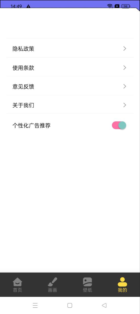 皮皮喵應用