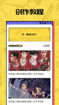 皮皮喵應用