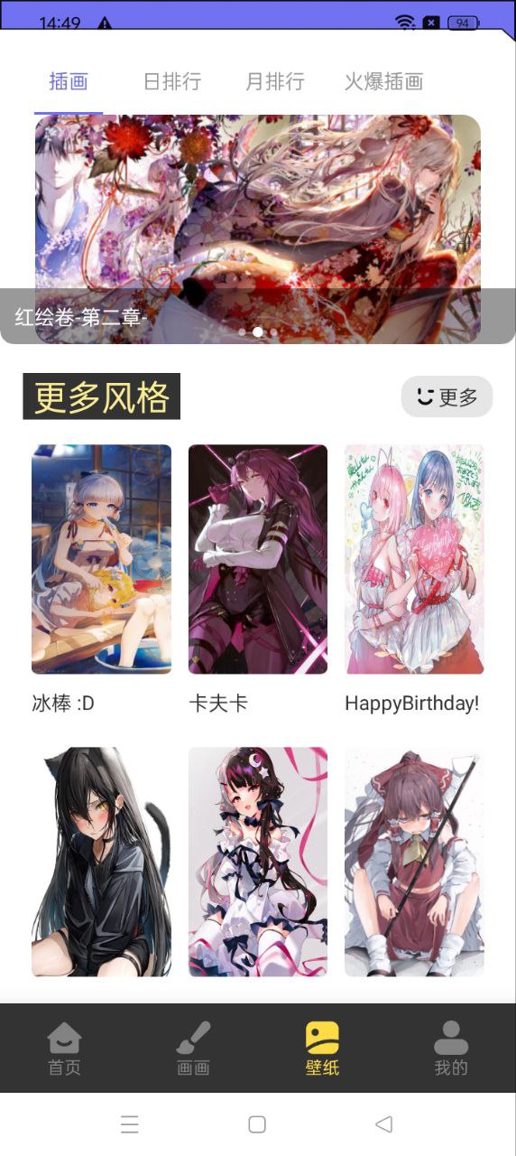 皮皮喵應用