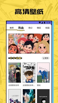 皮皮喵Android版