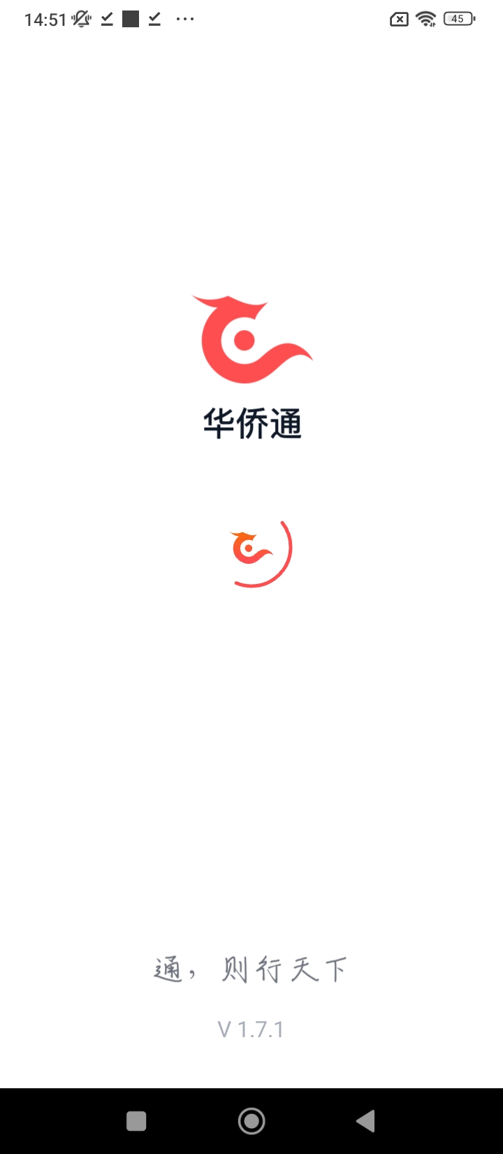華僑通安卓版