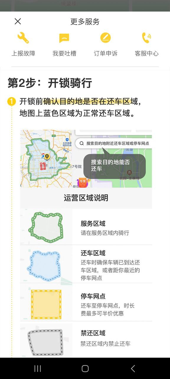 蜜蜂出行怎么了
