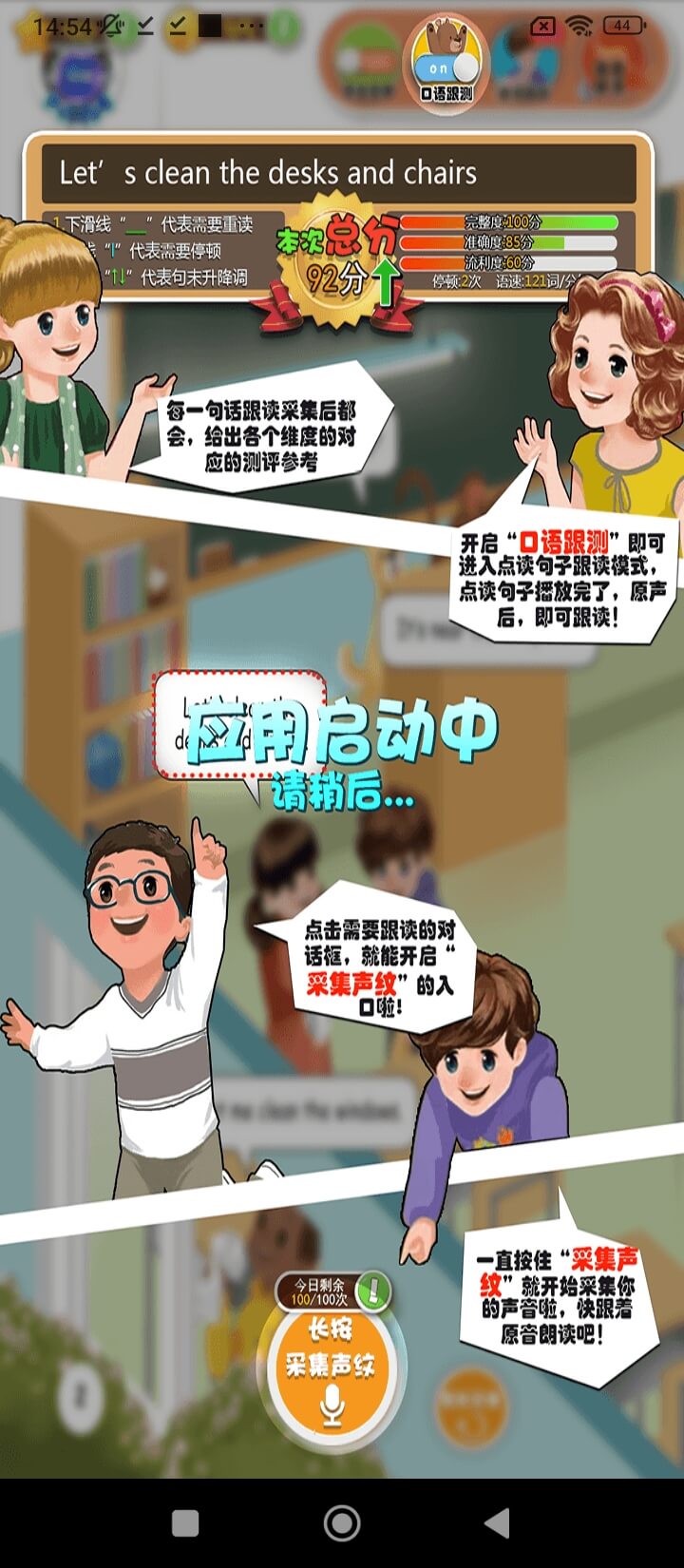 英語點讀助手安卓