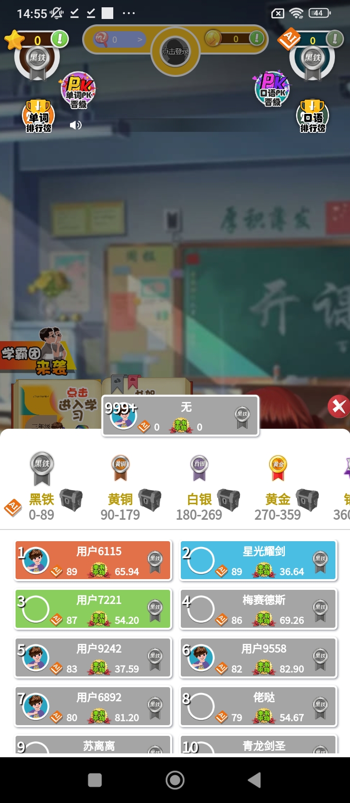 英語點讀助手免費下載