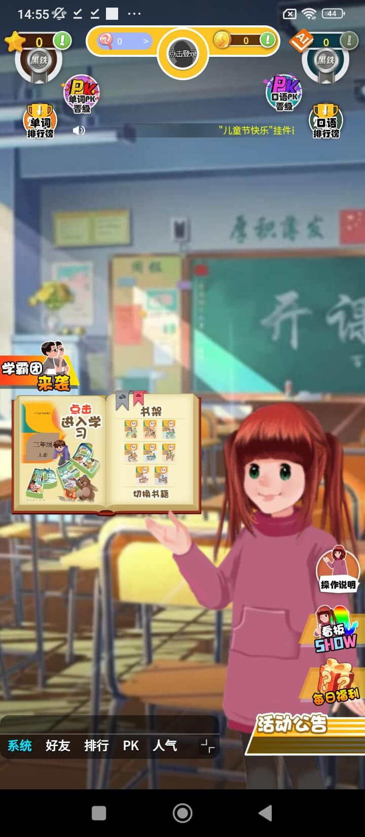 英語點讀助手免費下載