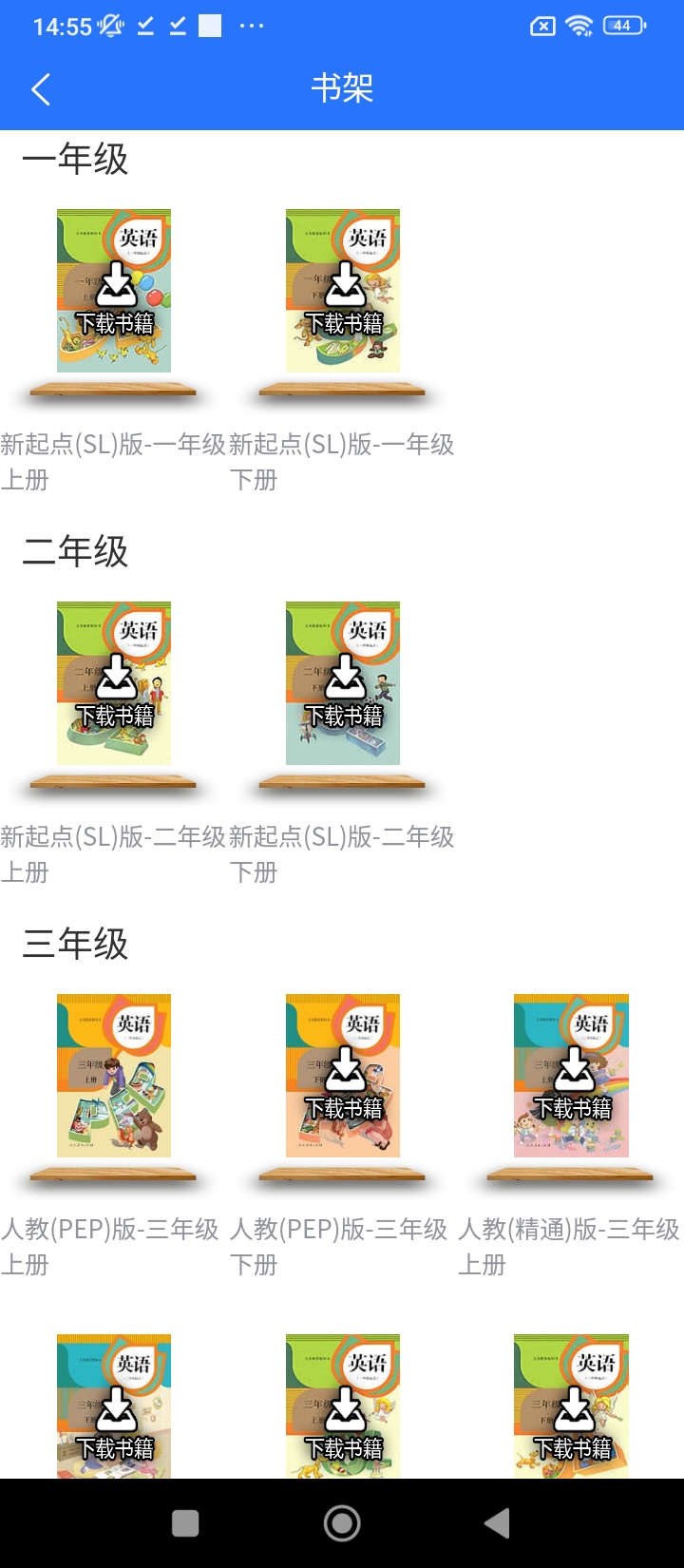 英語點讀助手免費下載