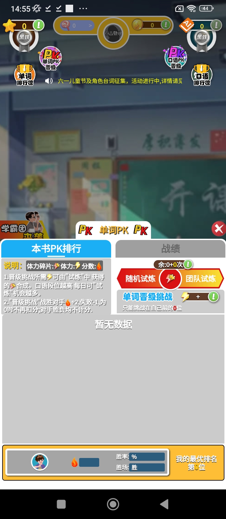 英語點讀助手免費下載