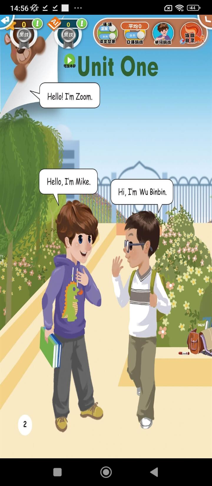 英語點讀助手免費下載