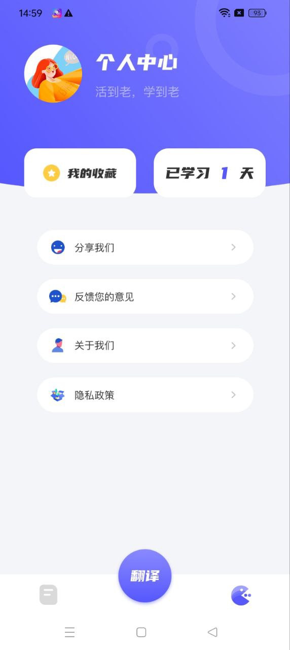 鄰國泰語軟件app