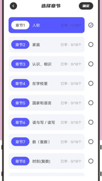 鄰國泰語軟件app