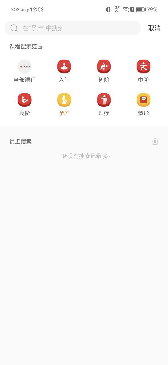 全是瑜哪個瑜伽老師最好