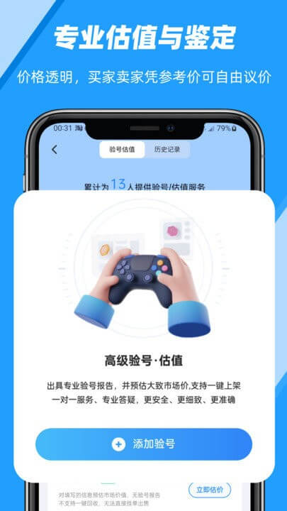 易游匯軟件