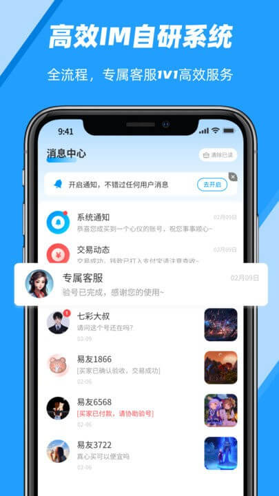 易游匯軟件