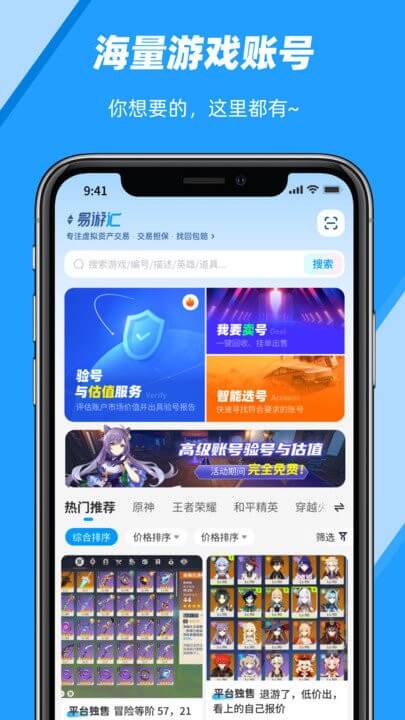 易游匯軟件