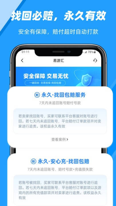 易游匯軟件