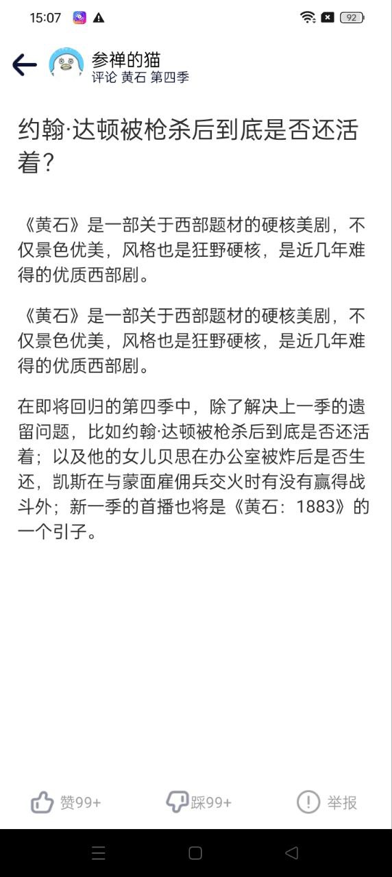 美劇TV安卓