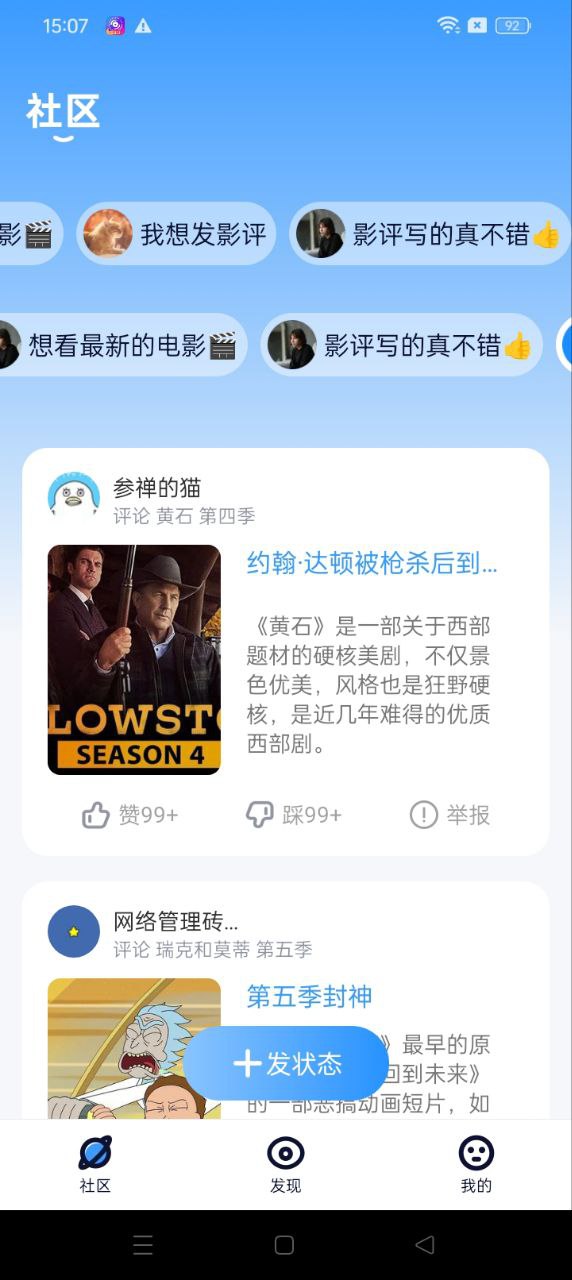 美劇TV安卓