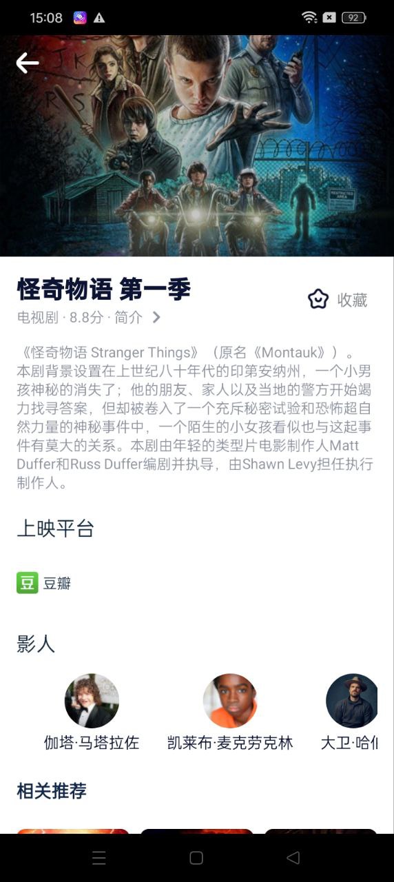 美劇TV安卓下載