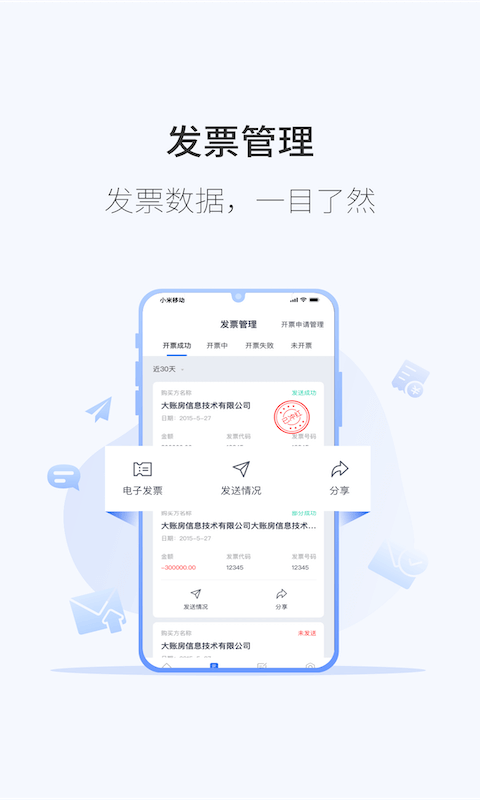 微票通安裝