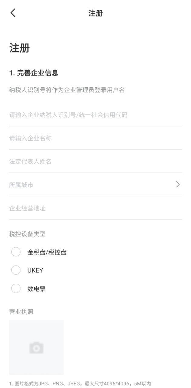 微票通安裝