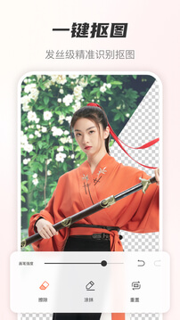 風云摳圖最新