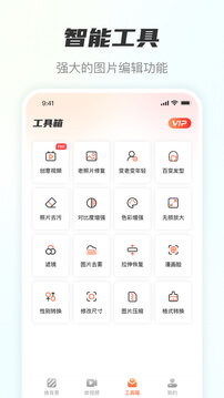 風云摳圖Android版