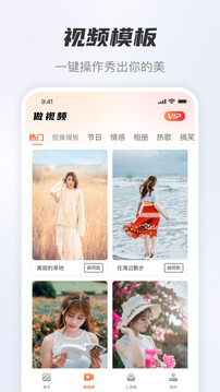 風云摳圖Android版