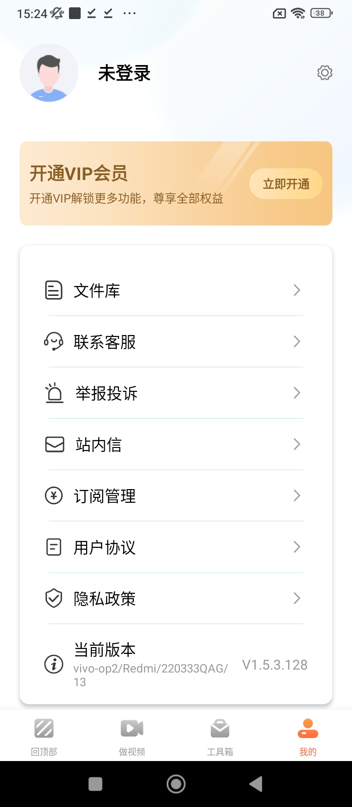 風云摳圖安卓版