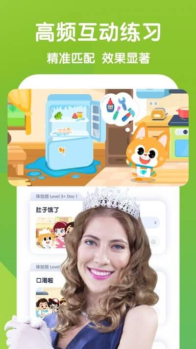 流利說-少兒英語下載安裝