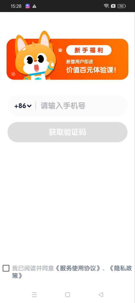流利說-少兒英語下載安裝