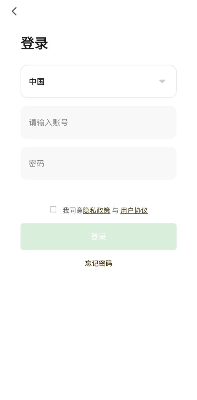離家近智家免費(fèi)下載