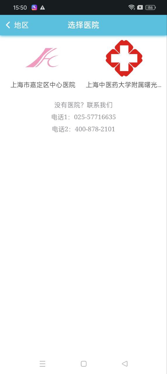 一站式后勤手機版