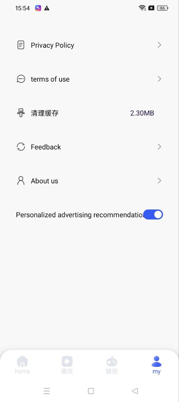 青草影評Android版