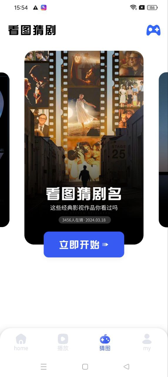 青草影評Android版