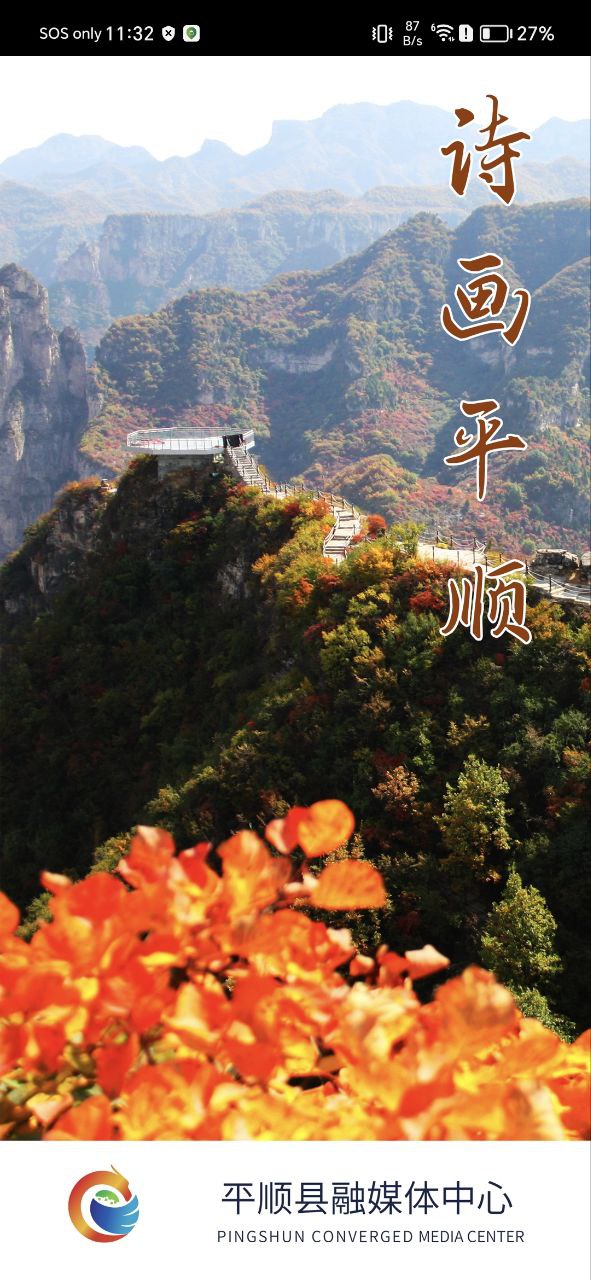 平順山水畫怎么用