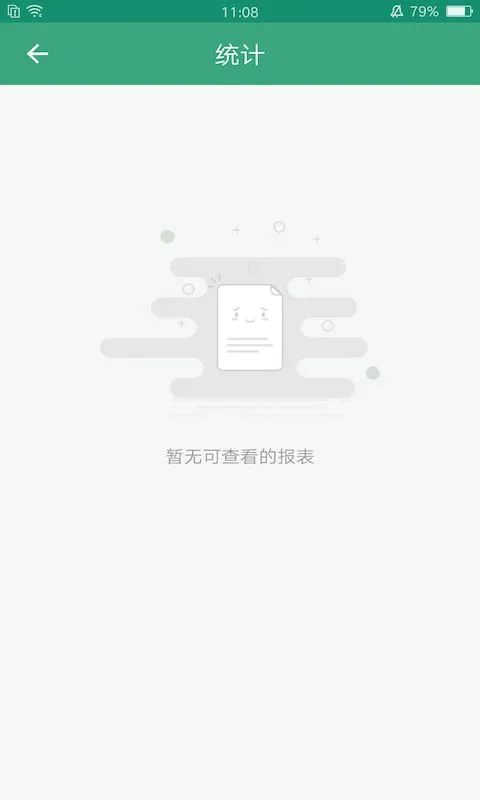 學前教育管理平臺安卓