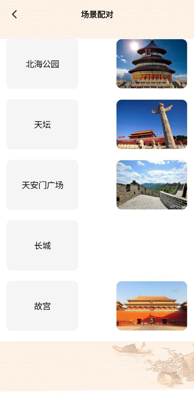 文旅通途免費下載