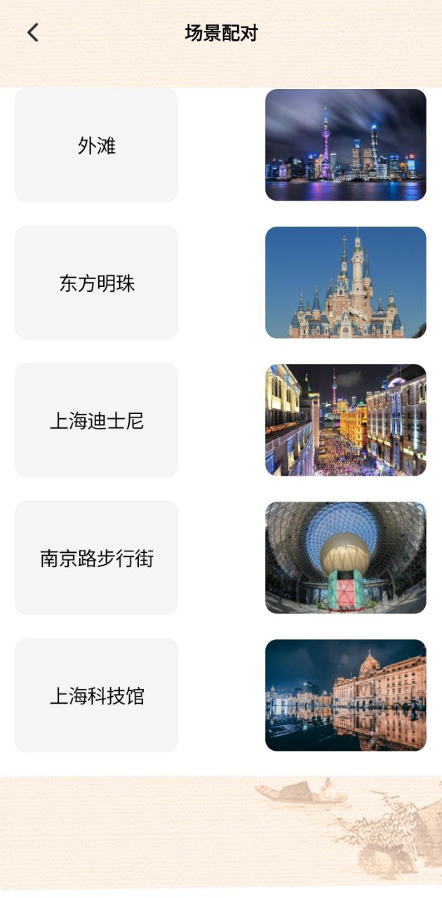 文旅通途免費下載