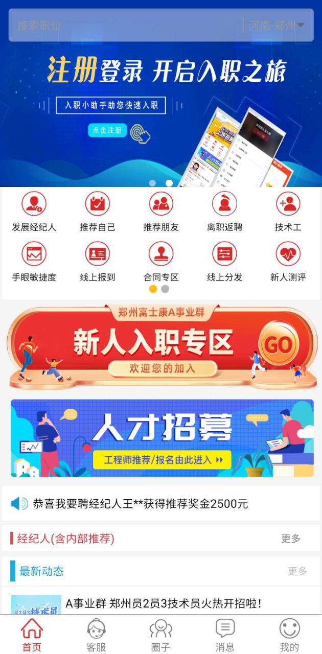 我要聘手機版