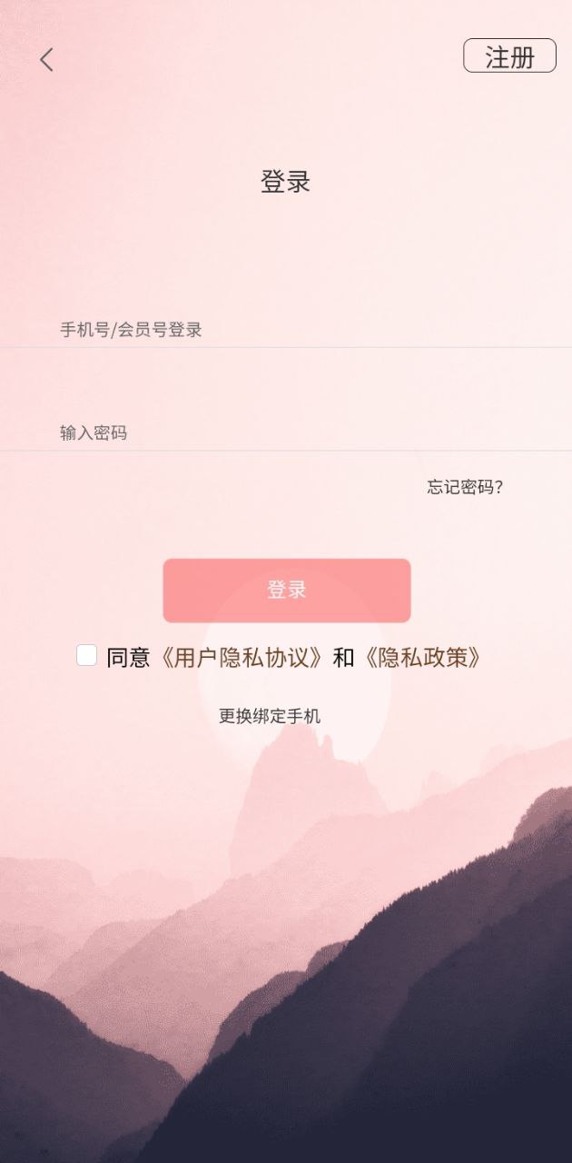 山東省文旅通服務