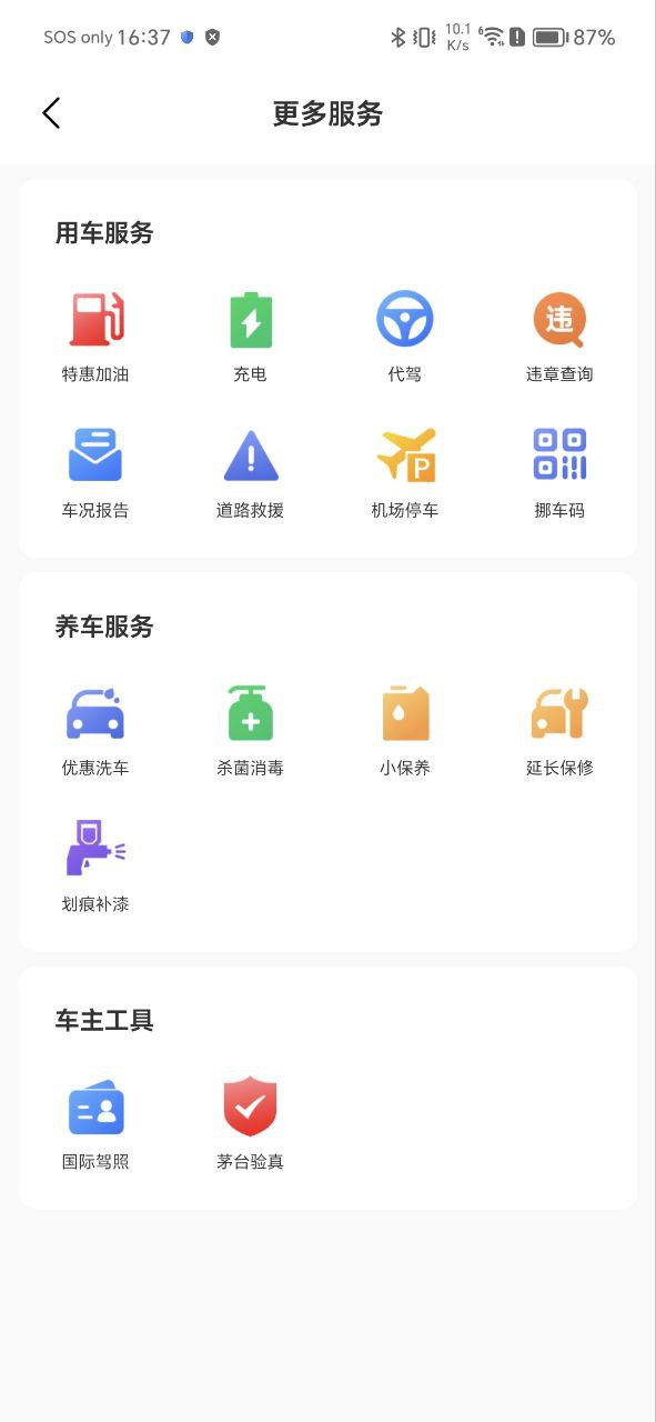 車(chē)車(chē)佳汽車(chē)科技(上海)有限公司怎么用