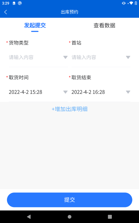 遼漁冷藏掌上服務免費下載