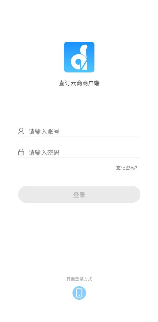 直訂云商管理系統app